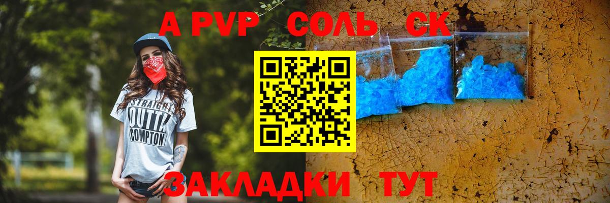 А ПВП кристаллы Бутурлиновка