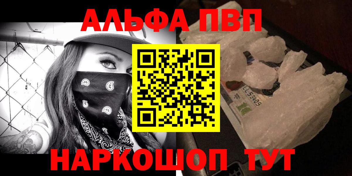 Альфа ПВП VHQ  APVP  А ПВП СК КРИС  Бутурлиновка  Вход с VPN 