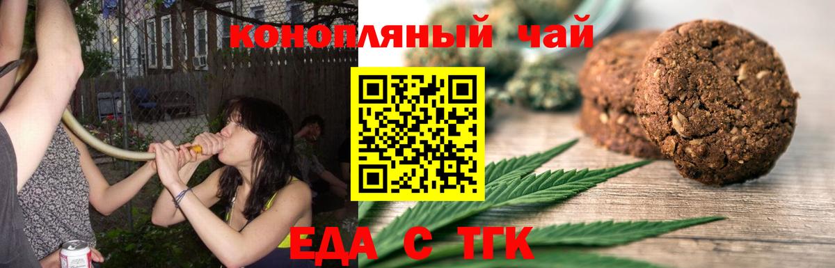Canna-Cookies конопля  Вход с VPN  Бутурлиновка 