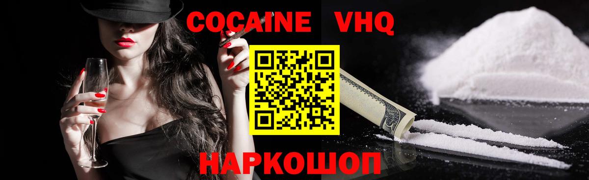 Бутурлиновка  КОКАИН Columbia  COCAIN 99%  Вход с VPN 
