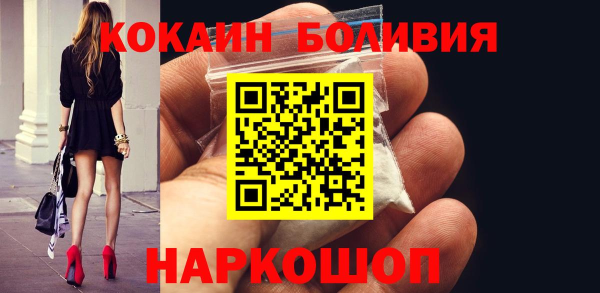 КОКАИН Перу Бутурлиновка