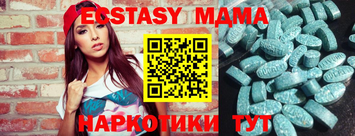 Ecstasy  ЭКСТАЗИ 280 MDMA  Бутурлиновка  Вход с VPN  Ecstasy диски 