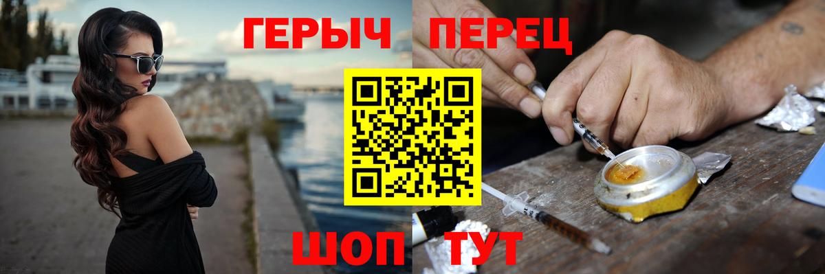 Героин хмурый  Героин  Бутурлиновка  Вход с VPN 