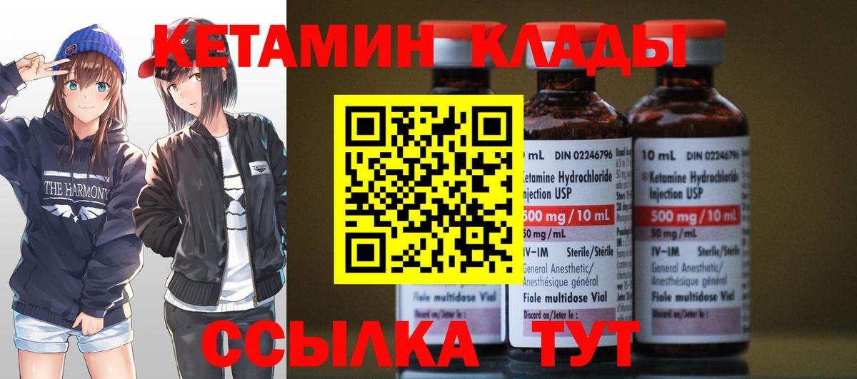 Кетамин ketamine  Вход с VPN  Бутурлиновка 