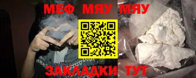 меф Камышлов