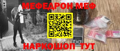 меф Камышлов