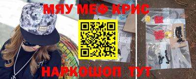 меф Камышлов