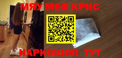 меф Камышлов