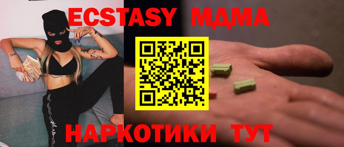 МДМА crystal Бутурлиновка