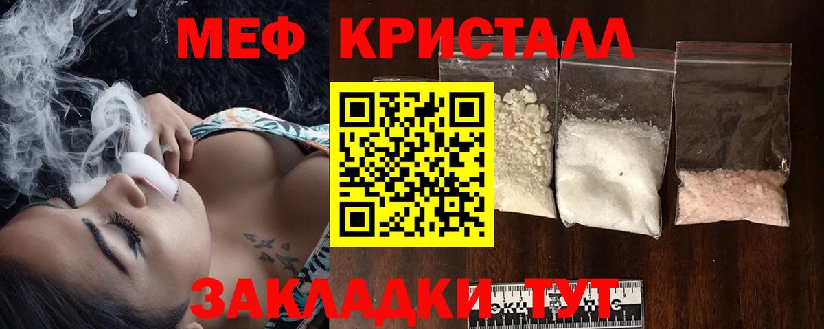 Мефедрон Бутурлиновка