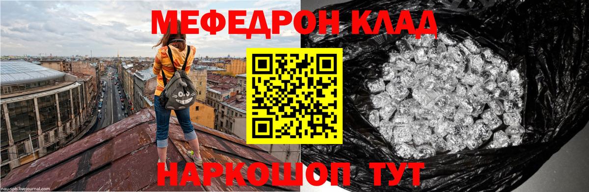Бутурлиновка  МЕФ mephedrone  Вход с VPN  Меф  МЯУ-МЯУ mephedrone  МЕФ 