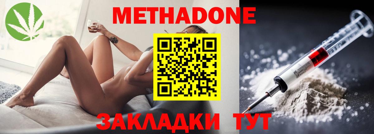 Бутурлиновка  МЕТАДОН мёд  Вход с VPN  hydra как войти  МЕТАДОН кристалл 