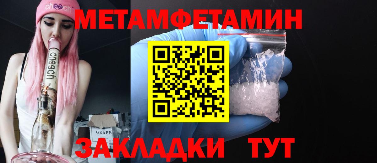 Бутурлиновка  Первитин Декстрометамфетамин 99.9%  Первитин  Вход с VPN 