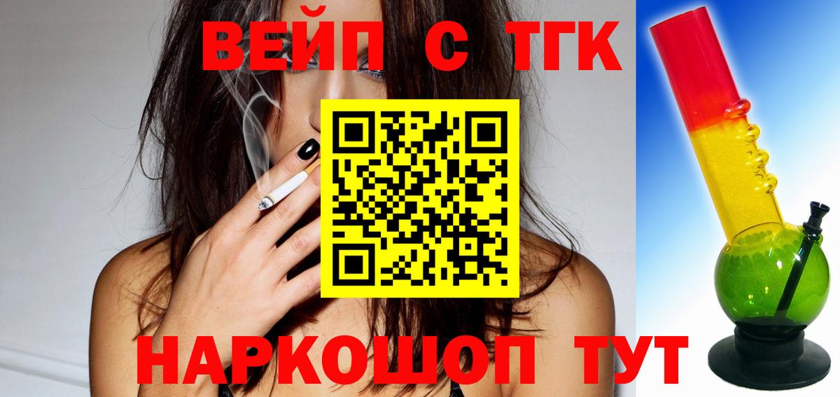 Бутурлиновка  ТГК гашишное масло  Вход с VPN 