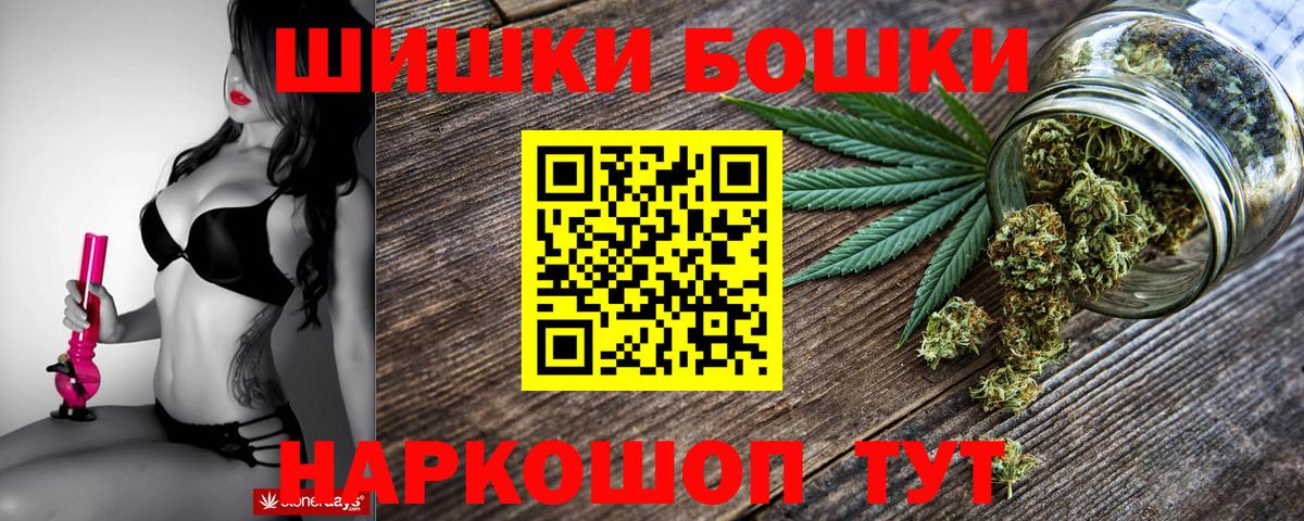 Шишки марихуана THC 21% Бутурлиновка
